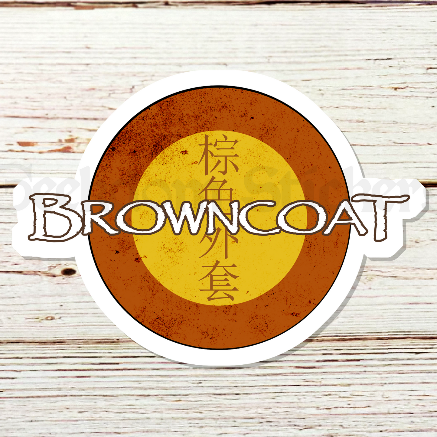 browncoat sticker